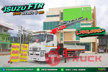 หกล้อเครน ISUZU FTR 240แรงม้า ปี 60 5 ตัน 5 ปอก