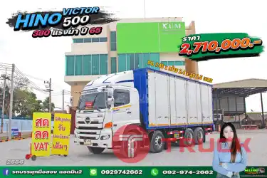 สดลดVAT สิบสองล้อตู้หกบาน HINO GY2P 380 แรง ปี 2565 2556