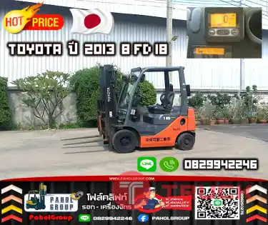 ฟอล์คลิฟท์TOYOTA 1.5ตัน สวยเดิมๆญี่ปุ่น ดีเซล ยกสูง3เมตร งาสไลด์ชิพ 8FD15 เข้าตู้ฟูลฟรี
