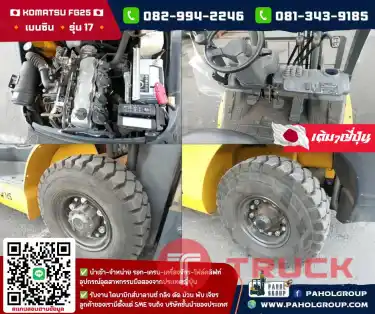 โฟล์คลิฟท์2.5ตัน โฟล์คลิฟท์Komatsu ยกสูง3เมตร ปี2014 ไม่เคยใช้ในไทยเช่าฟอล์คลิฟท์ กรุงเทพ นนทบุรี ปทุมธานี ชมเครื่องจักร โฟล์คลิฟท์ รอก นับ1000รายการจากญี่ปุ่นWWW.PAHOLGROUP.COM