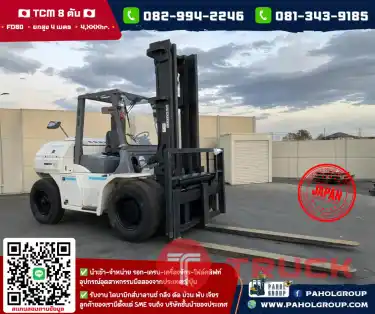 โฟล์คลิฟท์8ตัน โฟล์คลิฟท์TCM เครื่องยนต์ISUZU ปี2017 ไม่เคยใช้ในไทยเช่าฟอล์คลิฟท์ กรุงเทพ นนทบุรี ปทุมธานี ชมเครื่องจักร โฟล์คลิฟท์ รอก นับ1000รายการจากญี่ปุ่นWWW.PAHOLGROUP.COM