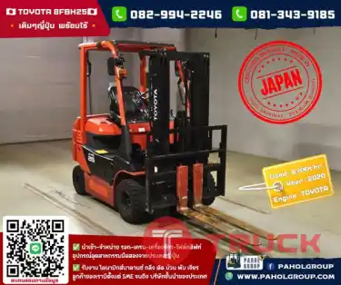 โฟล์คลิฟท์ไฟฟ้า 2.5 ตัน TOYOTA8FBH25 ยกสูง4.3เมตร ปี2020 ไม่เคยใช้ในไทยเช่าฟอล์คลิฟท์ กรุงเทพ นนทบุรี ปทุมธานี ชมเครื่องจักร โฟล์คลิฟท์ รอก นับ1000รายการจากญี่ปุ่นWWW.PAHOLGROUP.COM
