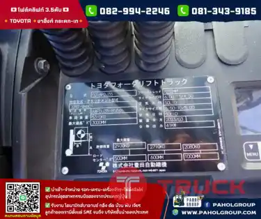 โฟล์คลิฟท์3.5ตัน FD35 ดีเซล ยกสูง4เมตร งาฮิ้งค์-กระดกเท ล้อหน้าคู่ ปี2023 ไม่เคยใช้ในไทยเช่าฟอล์คลิฟท์ กรุงเทพ นนทบุรี ปทุมธานี ชมเครื่องจักร โฟล์คลิฟท์ รอก นับ1000รายการจากญี่ปุ่นWWW.PAHOLGROUP.COM