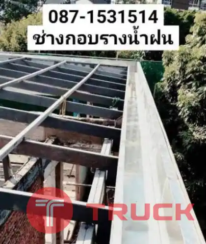 ช่างรางน้ำฝนคลองหลวง ลาดสวาย ลำลูกกาคลอง4 คลอง3 รังสิตคลอง4 คลอง7 เมืองเอก รางน้ำฝนรามอินทรา ตลาดไท มีนบุรี สายไหม