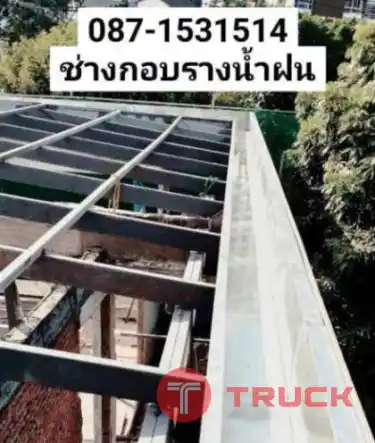 ช่างรางน้ำฝนคลองหลวง ลาดสวาย ลำลูกกาคลอง4 คลอง3 รังสิตคลอง4 คลอง7 เมืองเอก รางน้ำฝนรามอินทรา ตลาดไท มีนบุรี สายไหม