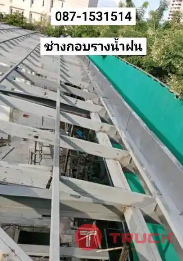 ช่างรางน้ำฝนคลองหลวง ลาดสวาย ลำลูกกาคลอง4 คลอง3 รังสิตคลอง4 คลอง7 เมืองเอก รางน้ำฝนรามอินทรา ตลาดไท มีนบุรี สายไหม