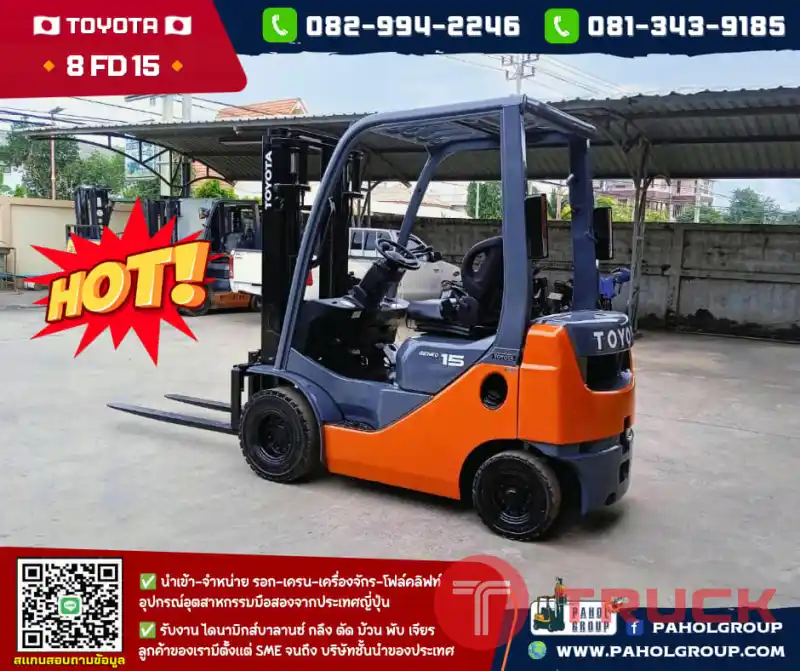 โฟล์คลิฟท์TOYOTA 8FD15 เครื่อง1DZII ดีเซล ยกสูง3เมตร ไม่เคยใช้ในไทยเช่าฟอล์คลิฟท์ กรุงเทพ นนทบุรี ปทุมธานี ชมเครื่องจักร โฟล์คลิฟท์ รอก นับ1000รายการจากญี่ปุ่นWWW.PAHOLGROUP.COM