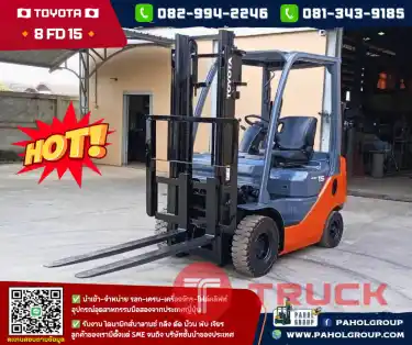 โฟล์คลิฟท์TOYOTA 8FD15 เครื่อง1DZII ดีเซล ยกสูง3เมตร ไม่เคยใช้ในไทยเช่าฟอล์คลิฟท์ กรุงเทพ นนทบุรี ปทุมธานี ชมเครื่องจักร โฟล์คลิฟท์ รอก นับ1000รายการจากญี่ปุ่นWWW.PAHOLGROUP.COM