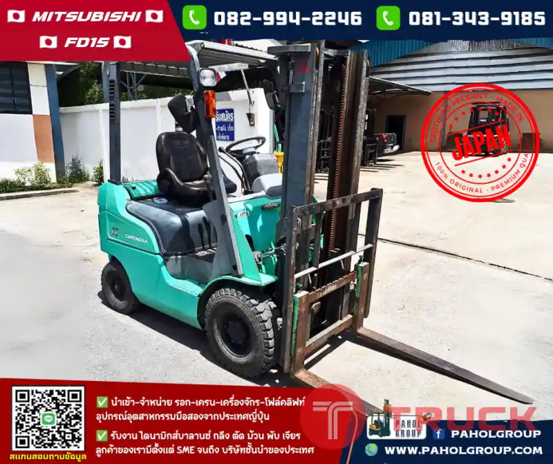 โฟล์คลิฟท์MITSUBISHI FD15 ดีเซล ขนาด 1.5ตัน ยกสูง 3เมตร ไม่เคยใช้ในไทยเช่าฟอล์คลิฟท์ กรุงเทพ นนทบุรี ปทุมธานี ชมเครื่องจักร โฟล์คลิฟท์ รอก นับ1000รายการจากญี่ปุ่นWWW.PAHOLGROUP.COM