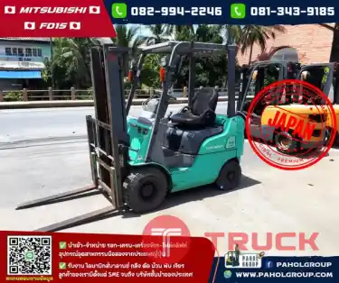 โฟล์คลิฟท์MITSUBISHI FD15 ดีเซล ขนาด 1.5ตัน ยกสูง 3เมตร ไม่เคยใช้ในไทยเช่าฟอล์คลิฟท์ กรุงเทพ นนทบุรี ปทุมธานี ชมเครื่องจักร โฟล์คลิฟท์ รอก นับ1000รายการจากญี่ปุ่นWWW.PAHOLGROUP.COM