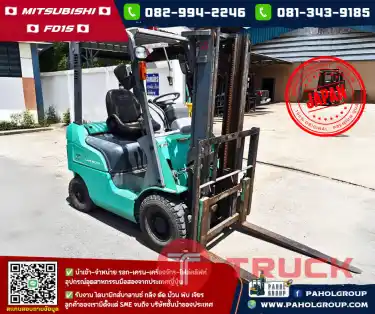 โฟล์คลิฟท์MITSUBISHI FD15 ดีเซล ขนาด 1.5ตัน ยกสูง 3เมตร ไม่เคยใช้ในไทยเช่าฟอล์คลิฟท์ กรุงเทพ นนทบุรี ปทุมธานี ชมเครื่องจักร โฟล์คลิฟท์ รอก นับ1000รายการจากญี่ปุ่นWWW.PAHOLGROUP.COM