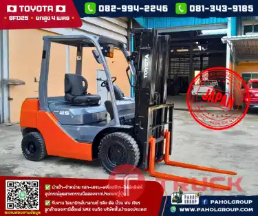 โฟล์คลิฟท์TOYOTA 8FD25 เครื่อง1DZII ดีเซล ยกสูง4เมตร ไม่เคยใช้ในไทยเช่าฟอล์คลิฟท์ กรุงเทพ นนทบุรี ปทุมธานี ชมเครื่องจักร โฟล์คลิฟท์ รอก นับ1000รายการจากญี่ปุ่นWWW.PAHOLGROUP.COM
