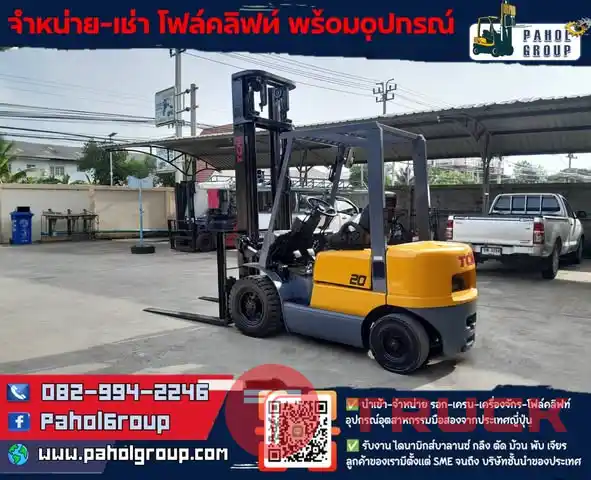 โฟล์คลิฟท์TCM โฟล์คลิฟท์2ตัน...เครื่องยนต์ISUZU โฟล์คลิฟท์ดีเซล... โฟล์คลิฟท์3ตัน โฟล์คลิฟท์ยกสูง4เมตร อุปกรณ์เสริมโฟล์คลิฟท์...โฟล์คลิฟท์งายาว ดีเซล ไม่เคยใช้ในไทยเช่าฟอล์คลิฟท์ กรุงเทพ นนทบุรี ปทุมธานี ชมเครื่องจักร โฟล์คลิฟท์ รอก นับ1000รายการจากญี่ปุ่