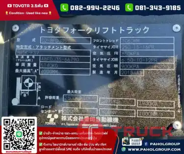 โฟล์คลิฟท์TOYOTA 8FD35