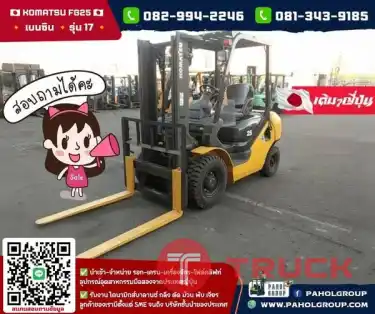 โฟล์คลิฟท์Komatsu ยกสูง3เมตร ปี2014
