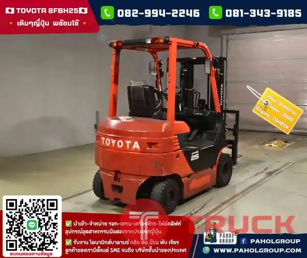 โฟล์คลิฟท์ไฟฟ้า 2.5ตัน TOYOTA8FBH25 ยกสูง4.3เมตร ปี2020 ไม่เคยใช้ในไทยเช่าฟอล์คลิฟท์ กรุงเทพ นนทบุรี ปทุมธานี ชมเครื่องจักร โฟล์คลิฟท์ รอก นับ1000รายการจากญี่ปุ่นWWW.PAHOLGROUP.COM