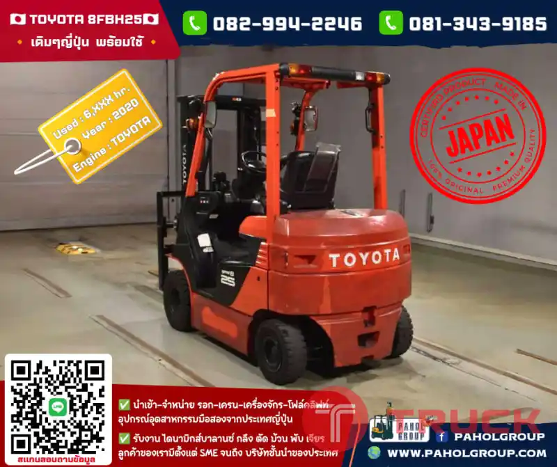 โฟล์คลิฟท์ไฟฟ้า 2.5ตัน TOYOTA8FBH25 ยกสูง4.3เมตร ปี2020 ไม่เคยใช้ในไทยเช่าฟอล์คลิฟท์ กรุงเทพ นนทบุรี ปทุมธานี ชมเครื่องจักร โฟล์คลิฟท์ รอก นับ1000รายการจากญี่ปุ่นWWW.PAHOLGROUP.COM