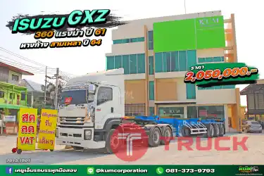 สด ลด VAT ราคาดีมาก สิบล้อหัวลาก ISUZU GXZ 360 แรงม้า ปี 61 หางก้าง สามเพลา ปี 64