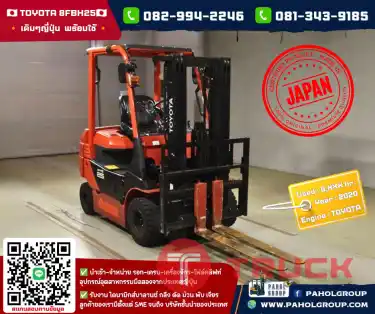 โฟล์คลิฟท์ไฟฟ้า 2.5ตัน TOYOTA 8FBH25 ยกสูง4.3เมตร ปี2020 ไม่เคยใช้ในไทยเช่าฟอล์คลิฟท์ กรุงเทพ นนทบุรี ปทุมธานี ชมเครื่องจักร โฟล์คลิฟท์ รอก นับ1000รายการจากญี่ปุ่นWWW.PAHOLGROUP.COM