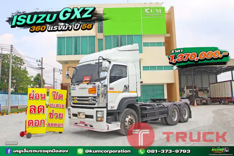 ผ่อน ลด ดอก สิบล้อหัวลาก ISUZU GXZ 360 แรงม้า ปี 56