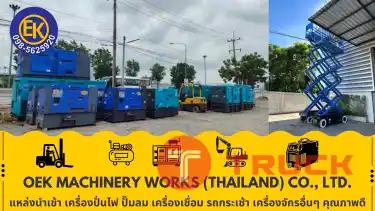 สต๊อกปั่นไฟ Denyo Genset DCA60ES ขนาด 50KVA 60KVA by OEKshop