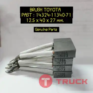 จำหน่ายอะไหล่รถยกไฟฟ้า แปรงถ่าน TOYOTA Part number 14324-11340-71 ขนาด 12.5 x 40 x 27 มม. อะไหล่แท้มือ 1 ไม่เคยใช้งาน รับประกัน 90 วัน