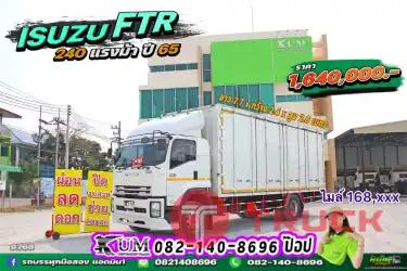 หกล้อตู้สิบบาน ISUZU FTR 240แรงม้า ปี 65 9768