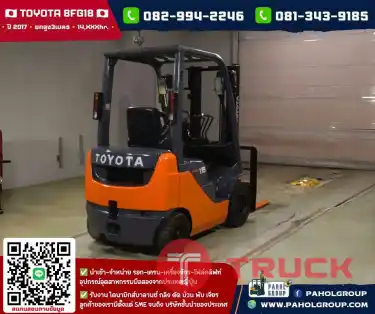โฟล์คลิฟท์ 1.8 ตัน โฟล์คลิฟท์TOYOTA TOYOTA8FG18 ยกสูง3เมตร ปี2017 ไม่เคยใช้ในไทยเช่าฟอล์คลิฟท์ กรุงเทพ นนทบุรี ปทุมธานี ชมเครื่องจักร โฟล์คลิฟท์ รอก นับ1000รายการจากญี่ปุ่นWWW.PAHOLGROUP.COM