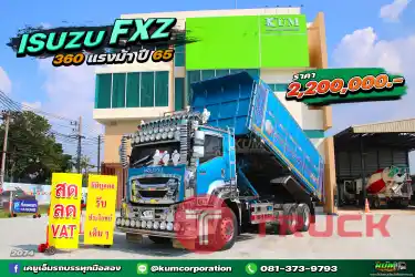 สด ลด VAT คันนี้แต่งเต็มระบบ สิบล้อดั้มพ์ ISUZU FXZ 360 แรงม้า ปี 65 สวยมาก