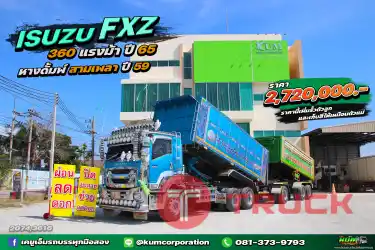 ผ่อน ลด ดอก สิบล้อดั้มพ์ ISUZU FXZ 360 แรงม้า ปี 65 หางดั้มพ์ สามเพลา อู่พุแค ปี 66