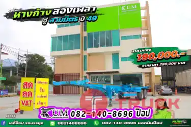 หางก้าง สองเพลา อู่ สามมิตร ปี 49 8111