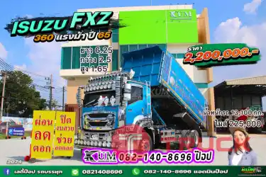 สิบล้อดั้มพ์แต่ง GIGA ISUZU FXZ 360แรงม้า ปี 65 2074