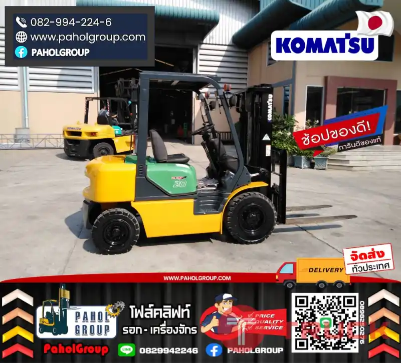 ฟอล์คลิฟท์KOMATSU 2ตัน 2.5ตัน ดีเซล งาเข้าตู้ ฟูลฟรี สไลด์ชิพ งาเข้าตู้ฟูลฟรี ดีเซล มือสองญี่ปุน