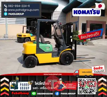 ฟอล์คลิฟท์KOMATSU 2ตัน 2.5ตัน ดีเซล งาเข้าตู้ ฟูลฟรี สไลด์ชิพ งาเข้าตู้ฟูลฟรี ดีเซล มือสองญี่ปุน