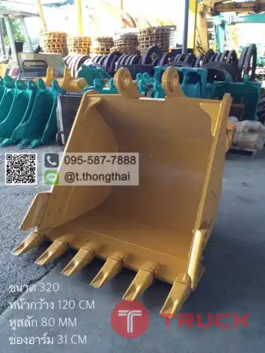 บุ้งกี๋ CAT 320 กว้าง 120 cm