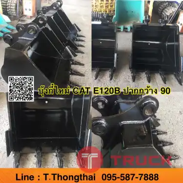 บุ้งกี๋ CAT E200B ปากก้วาง 80 cn
