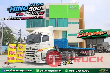 สด ลด VAT ราคาดีมาก สิบล้อหัวลาก ISUZU GXZ 360 แรงม้า ปี 61 หางก้าง สามเพลา ปี 64