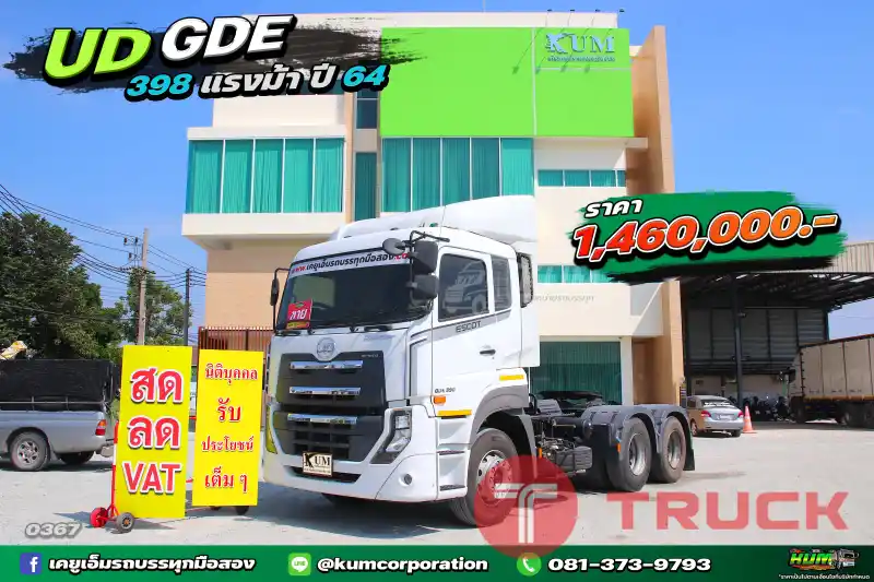 สด ลด VAT สวยหรูดูแพง UD ESCOT 398 แรงม้า ปี 64