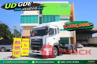 สด ลด VAT สวยหรูดูแพง UD ESCOT 398 แรงม้า ปี 64