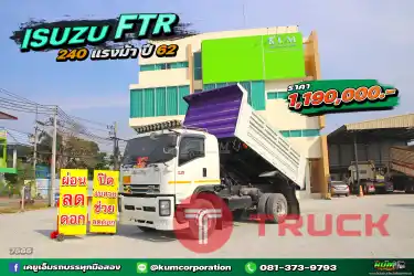 ผ่อน ลด ดอก หกล้อดั้มพ์ ISUZU FTR 240 แรงม้า ปี 62 สวยมาก