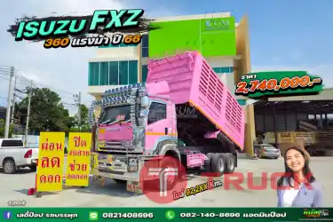 สิบล้อดั้มพ์ ISUZU FXZ 360แรงม้า ปี 66 1364