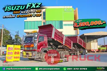สด ลด VAT แดงเบอร์กันดี้สีหายาก ดั้มพ์ดิน ISUZU FXZ 360 แรงม้า ปี 66 หางดั้มพ์ สามเพลา อู่วิศวะกรรมยานยนต์ ปี 66