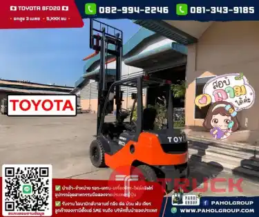 โฟล์คลิฟท์TOYOTA โฟล์คลิฟท์2ตัน 8FD20 8FD25 ไม่เคยใช้ในไทยเช่าฟอล์คลิฟท์ กรุงเทพ นนทบุรี ปทุมธานี ชมเครื่องจักร โฟล์คลิฟท์ รอก นับ1000รายการจากญี่ปุ่นWWW.PAHOLGROUP.COM
