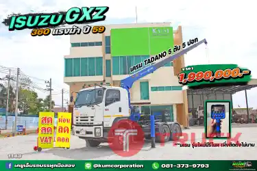 ผ่อน ลด ดอก สิบล้อหหัวลากติดเครน ISUZU GXZ 360 แรงม้า ปี 59