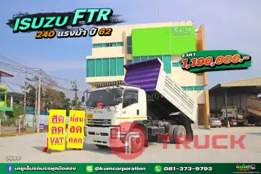 ผ่อน ลด ดอก หกล้อดั้มพ์ ISUZU FTR 240 แรงม้า ปี 62 สวยมาก