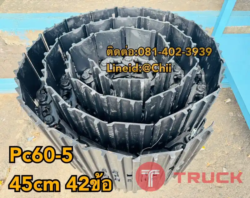 โซ่แทรค PC60-5 komatsu ขายอะไหล่แบคโฮ บางนา