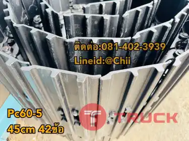 โซ่แทรค PC60-5 komatsu ขายอะไหล่แบคโฮ บางนา