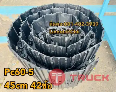 โซ่แทรค PC60-5 komatsu ขายอะไหล่แบคโฮ บางนา