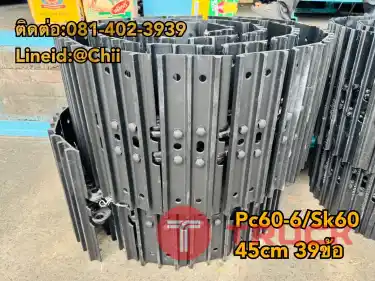 โซ่แทรค Pc60-6 komatsu ขายอะไหล่แบคโฮ บางนา