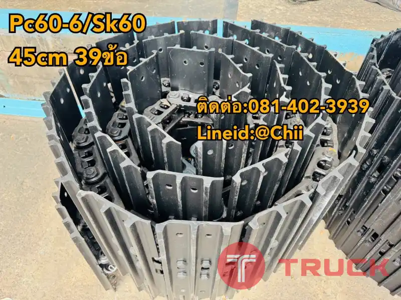 โซ่แทรค sK60 kobelco ขายอะไหล่แบคโฮ บางนา